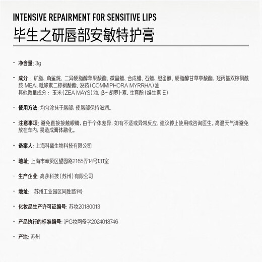 Lifetime MED Lip Balm 3g Moisturizing and Moisturizing Lip Balm Lip Cream Lip Essence for Men and Women Lip Essence