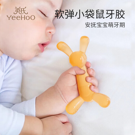YEEHOO soothing teether baby silicone toy baby anti-eating hand chewing gum baby oral period 3-6 months baby teether orange + dustproof storage box 1 piece