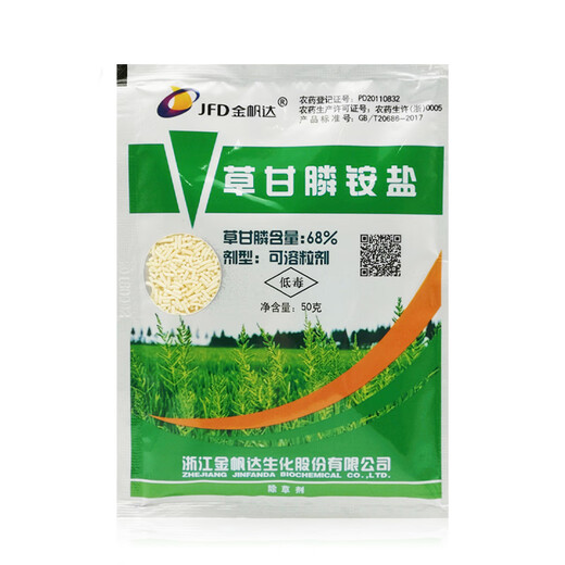 Jinfanda glyphosate ammonium salt 757 glyphosate non-arable land wasteland exterminating weeds and rotten root herbicide pesticide 50g*160 bags