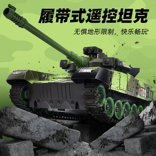 智家家儿童遥控汽车坦克履带式虎式装甲车玩具电动充电军事模型六一礼物 2块充电池】5通T90坦克-迷彩色