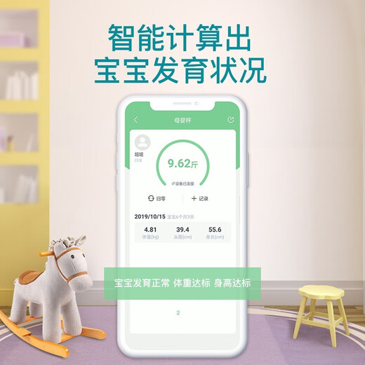Meilen婴儿体重秤家用宝宝秤母婴秤高精准称重电子秤人体新生儿婴儿医用宠物秤儿童身高秤