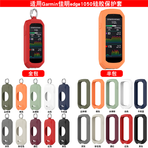 Tusky suitable for Garmin Edge 1050 yard watch protective cover riding watch 1050 silicone protective case anti-fall half-pack case soft case with spring buckle sports anti-wear Binghu Green Garmin edge 1050 [half-pack hollow model]