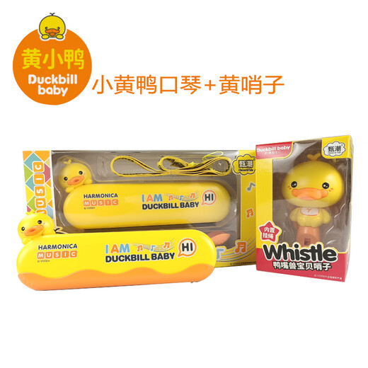 焦韵黄小鸭口琴儿童玩具宝宝专用初学者入门吹奏乐器婴儿可吹的口风琴 黄小鸭口琴黄哨子