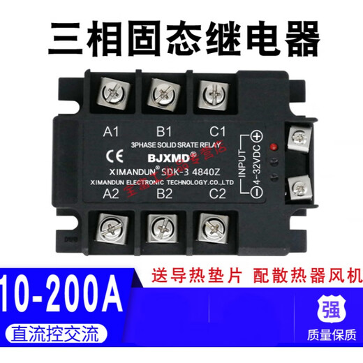 Drei-Phasen-Festkörper-Relais SDK-3 4840Z 10A25A60A80A100A120A150A200A 80A