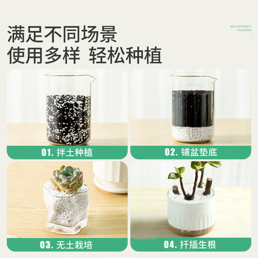 Stanley hard perlite granular vermiculite soil succulent orchids special flower cultivation universal large thermal insulation nutrient soil 5L