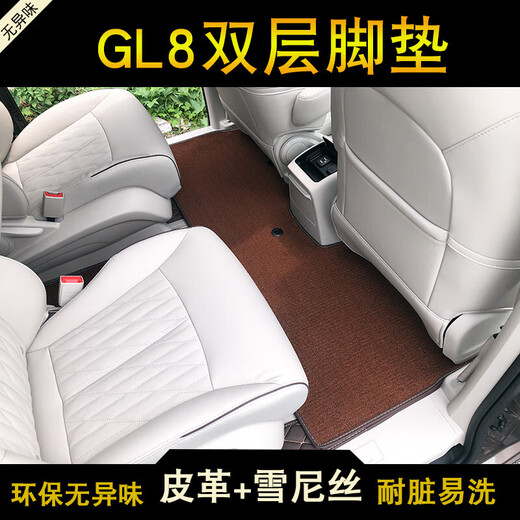 博紫新款别克gl8脚垫2024款652T7座商务车ES653T陆尊全包围汽车专用 新款GL8 652T[脚垫]留言颜色