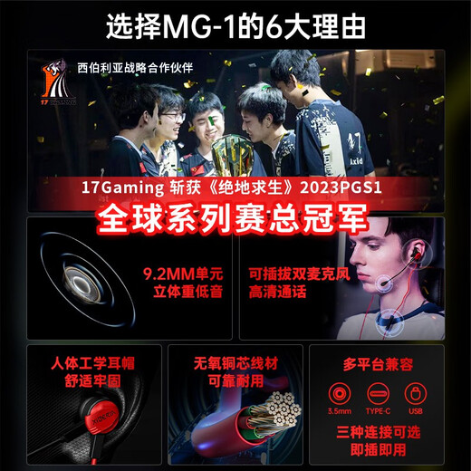 
Siberia (XIBERIA) MG-1/PRO in-ear gaming headset wired E-sports computer mobile headset 7.1 sound effect high-definition call detachable microphone Chicken-eating meeting live broadcast MG-1 black and red [7.1 sound effect top-end] sound card version
