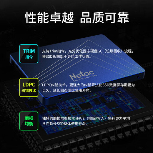 朗科（Netac）240GB SSD固态硬盘 SATA3.0接口 N530S超光系列 电脑升级核心组件