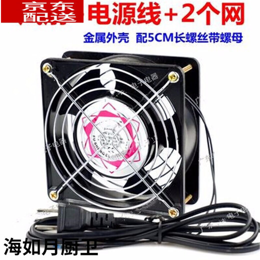 
12cm cooling fan 220v cabinet chassis exhaust fan solder smoking small fan 12038AC AC fan fan + 1.8 meters speed regulation line