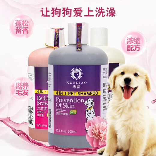 Ferret fragrance pet shower gel dog shower lotion soft whitening stains and itching all dogs and puppies universal snow sculpture 500ml antibacterial and itching 500ml