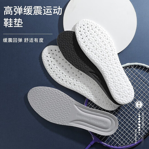 LPF sports insoles soft and elastic for a long time, comfortable, military training, shock-absorbing, breathable, odor-absorbing, sweat-absorbing, AJ special insoles for men [soft and comfortable-gray] 1 pair 41-42 sizes