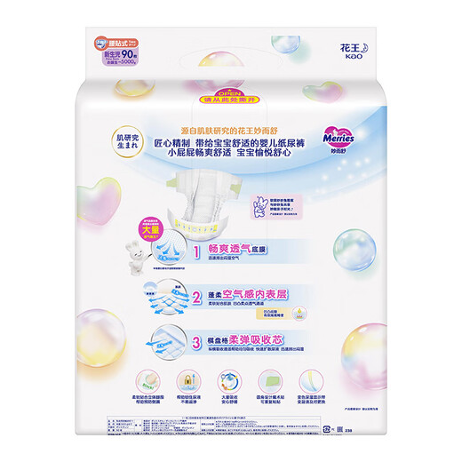Kao (Merries) Couches et couches pour bébés importées, nouveau-né, NB Taille 90 comprimés (sous 5 kg)