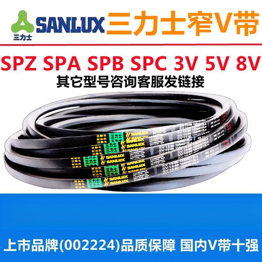 
SanLUX C3683 to C5000 Triangle belt C-type belt A-type B-type D-type F-type transmission joint gear shape C4877.Li