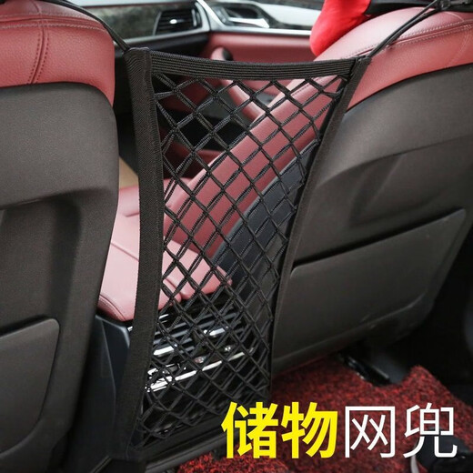 Runqun car seat room storage mesh chair back storage bag hanging bag car bag storage bag multifunctional net bag interior supplies three-layer-four-side elastic sedan model