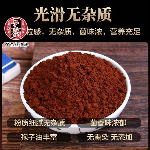 Yifanmai Ganodermai Sporenpulver Changbaishan gebrochener geschälter taoistischer Sporenpulver Jilin Ganodermai Sporenpulver Yifanmai 4 Flaschen 1000g [zusätzliche Grad]