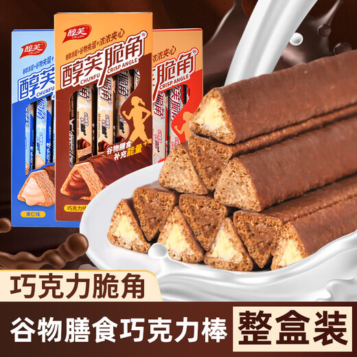 醇芙脆角夹心巧克力棒三角威化饼干涂层代可可脂巧克力七夕情人节礼物 (牛奶+巧克力)盒装880g22g*40条
