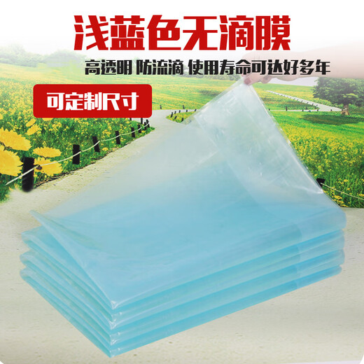 Five Brothers plastic film greenhouse film thickened transparent windproof and rainproof cloth household flower shed cold-proof film thickened 16 silk 2*2 meters