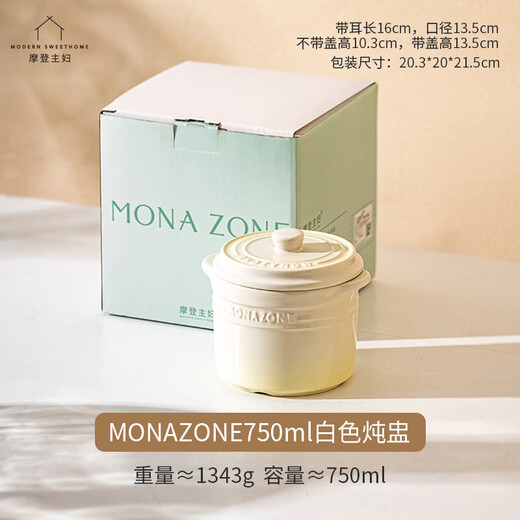 Modern housewife MONAZONE ceramic stew pot with lid and water-proof household roasted pear pot, bird's nest steaming pot, stew pot, small soup cup, gradient stew pot, elegant white 750ml