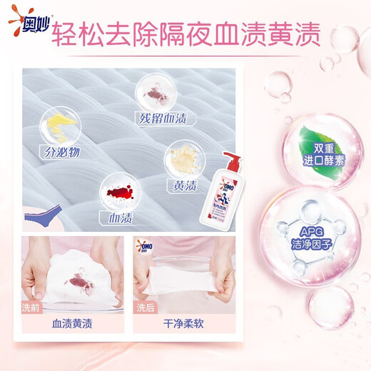 OMO Laundry detergent sterilization and mite removal hand washing machine washing detergent set Concentrated natural enzymes Long-lasting fragrance Removal sterilization and mite removal 950g 1 bottle + 300g underwear washing