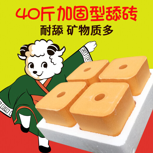 Huazhu Cattle and Sheep Licking Bricks Salt Bricks for Sheep and Cattle Feed Additives for Veterinary Nutrition Reinforced Trace Elements Pica Reinforced Licking Bricks 20kg/box