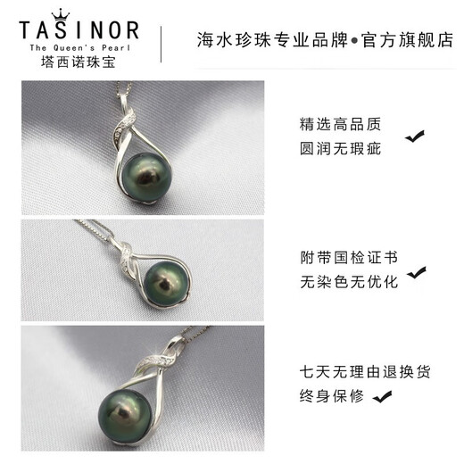 TASINOR Jewelry French Tahitian Seawater Black Pearl Pendant Women's Seawater Pearl 18k Gold Necklace Birthday Gift Guardian Model 18k Gold Necklace + Gift Box + Certificate