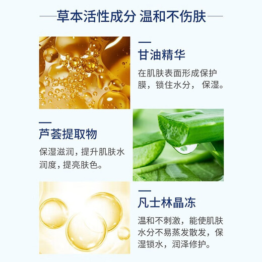 PECHOIN Vaseline Body Lotion Autumn and Winter Refreshing Hydrating Moisturizing Dry Skin Body Lotion for Men and Women Body Lotion 200g*1 bottle