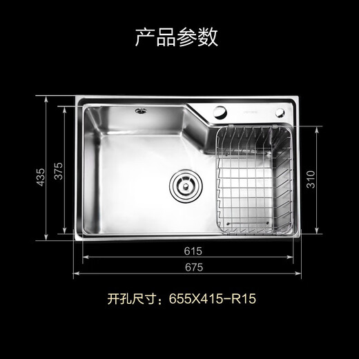 JOMOO Kitchen Washing Basin 304 Stainless Steel Sink Single Tank Set Dishing Basin 06119[675X435] (Excluding faucet)