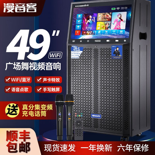 Manyinke Square Dance Outdoor Audio Bluetooth WIFI Trolley with Display Home KTV Integrated Voquet Machine Speaker 83 Models WIFI Smart 1000G Version + Dual Charging Microphones