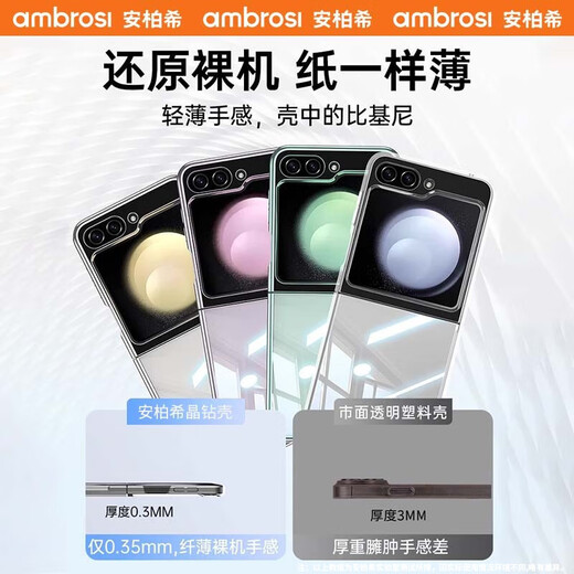 Amberxi suitable for Samsung z flip5 mobile phone case ultra-thin Galaxy zflip5 folding screen transparent hard shell all-inclusive anti-fall protective cover simple men Samsung zflip5 champagne gold ultra-thin skin-friendly-bare metal feel Amberxi suitable for Samsung z flip5 mobile phone case ultra-thin Galaxy zflip5 folding screen transparent hard shell all-inclusive anti-fall protective cover simple men Samsung zflip5 champagne gold ultra-thin skin-friendly-bare metal feel