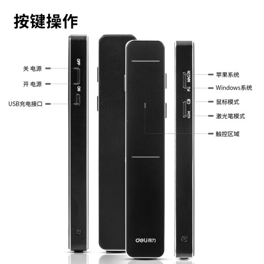 Deli Gesture Touch Air Mouse Rechargeable Touch Laser Pointer Pointer PPT Speech Presenter Page Turner Slide Remote Control Page Turning Pen Red Light 50601