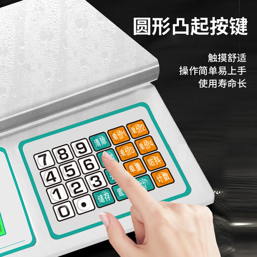 Forty thousand kilometers (40000KM) electronic scale commercial weighing concave plate 30KG pricing scale vegetable market supermarket anti-shake special scale for selling vegetables fruit household kilogram electronic scale