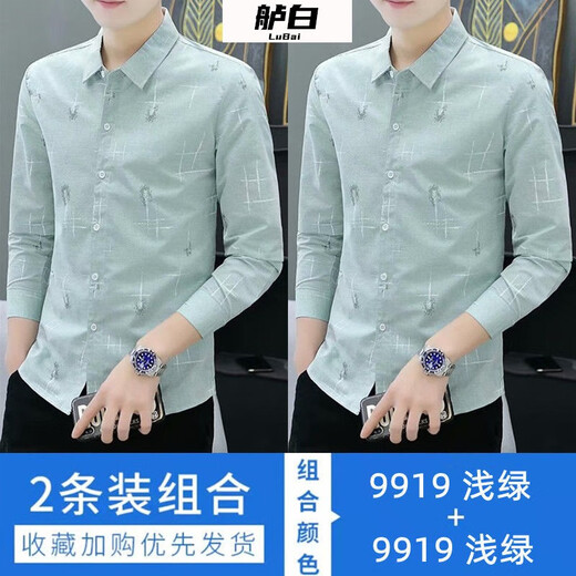 舻白 两件装】衬衫男长袖春秋季修身韩版潮流商务衬衣免烫百搭男衬衫 9919灰色+9918浅绿 XL