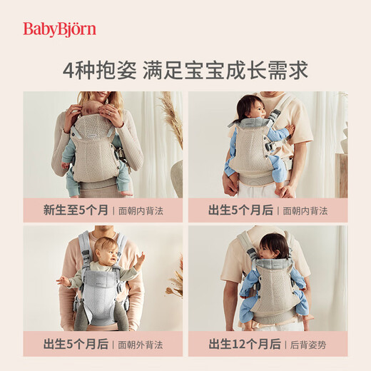 BabyBjorn Swedish brand imported breathable baby carriers and baby carriers Harmony carriers 0-3 years old silver gray