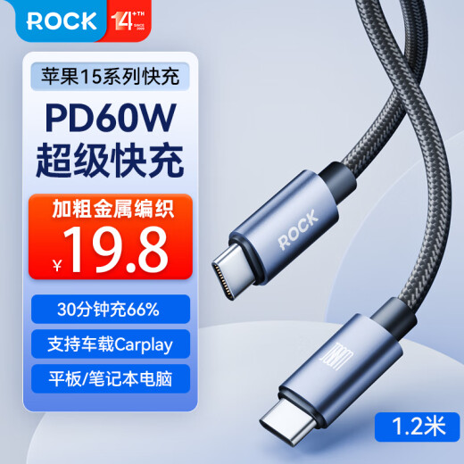 ROCK [Apple 15 Fast Charge] Double-ended type-c data cable PD60W fast charging cable iPhone15 charging cable 5A suitable for Apple/Huawei computer notebook 1.2 meters black