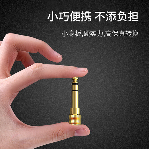 Jinghua 3.5mm female to 6.5 (6.35) mm male audio adapter electronic piano drum amplifier speaker headphone microphone mic audio converter gold S310