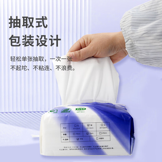 百尘擦拭布工业无尘布用于电子屏幕超细纤维清洁布实验室抽布 麻纹N6169 100片 105g