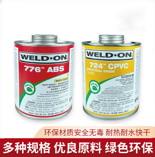 Audemars Weld-on YAS IPS717 Glue 711 Glue 724 GLUE PVC GLUE CPVC GLUE P68 CPVC GLUE 724 GLUE (473 ml)