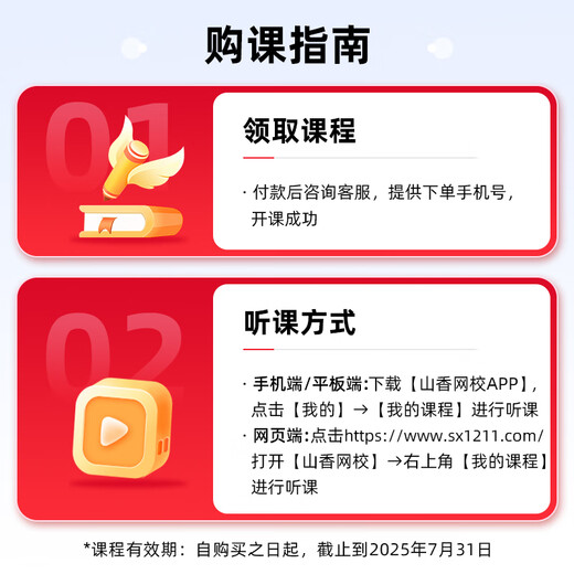 Shanxiang Education 2025 Examen de compilation des enseignants shandong