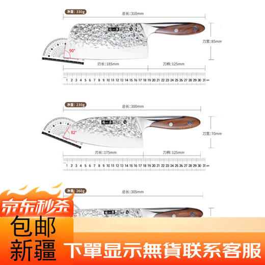 Sailoto kitchen knife household kitchen knife forged hammer point slicing knife ultra-sharp bone chopping knife small kitchen set 3-piece set