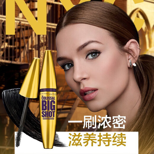 美宝莲 美宝莲 飞箭睫毛膏女浓密纤长防水不晕染蓝特价正品 蓝胖子飞箭睫毛膏10ml