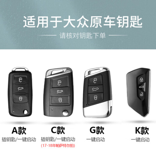 绅创大众钥匙套扣25款途昂X帕萨特ID.6X/ID.4X/24款途观L智行揽巡壳包