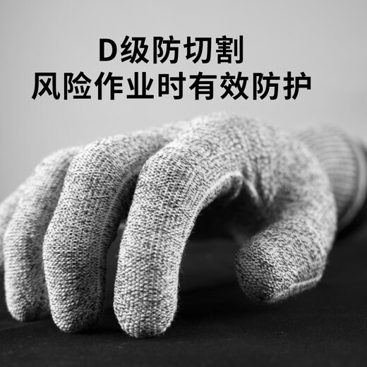 NXG 防割手套 X01木工防割伤 5级手指防切割 轻便男劳保防护