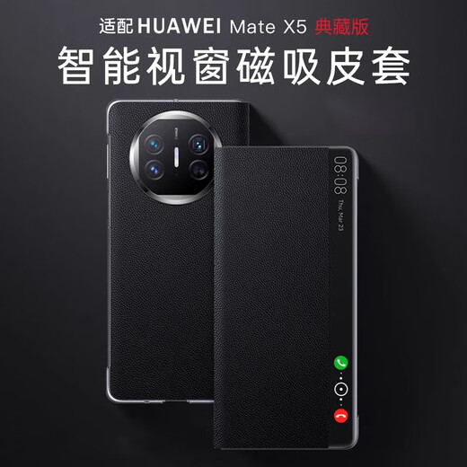 
Taras [Smart Windows | Flip-free answer] Applicable to Huawei matex5 mobile phone case mateX5 collector's version folding screen full-inclusive flip intelligent sleep anti-fall protection cover mate x5 [Black black] Flip-free answer 丨 Smart window