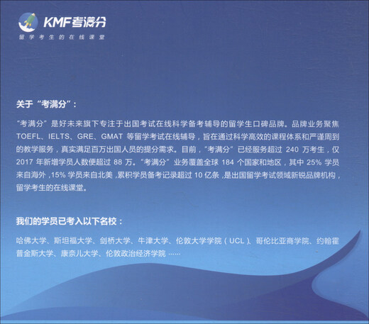 学而思&考满分 GMAT800℃单词 留学备考词汇书