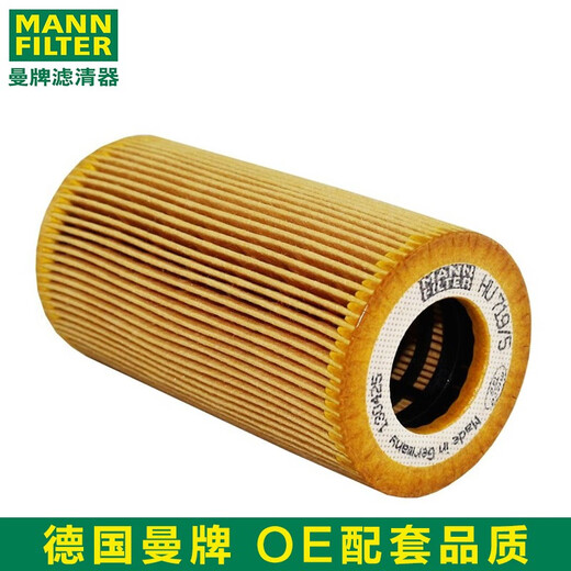 
Man brand oil filter/filter element/machine filter Suitable for HU719/5X