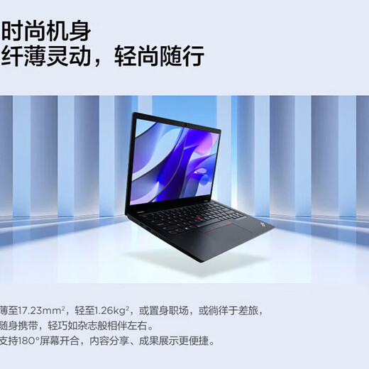 ThinkPad S2 2024 optional Core version 13.3-inch high-performance thin and light laptop for business office college students online course portable designer Lenovo laptop ibm standard i7-1355U 16GB 512G IPS wide viewing angle face recognition backlit keyboard W
