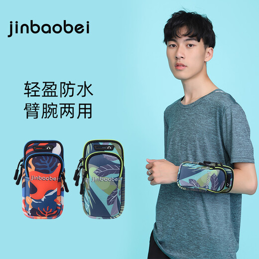 Sports handbag running mobile phone arm bag arm bag men and women thin arm bag storage arm sleeve wrist bag summer printed summer forest wrist arm