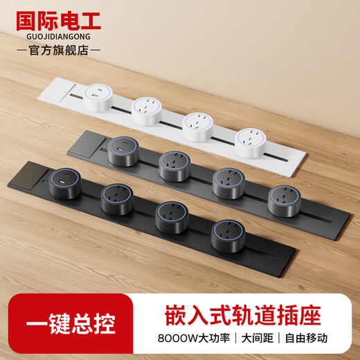 International electrician concealed rail socket embedded slide rail movable power strip wall-mounted hidden wall table corner concealed with switch - black 60cm + large five-hole (with light) * 3