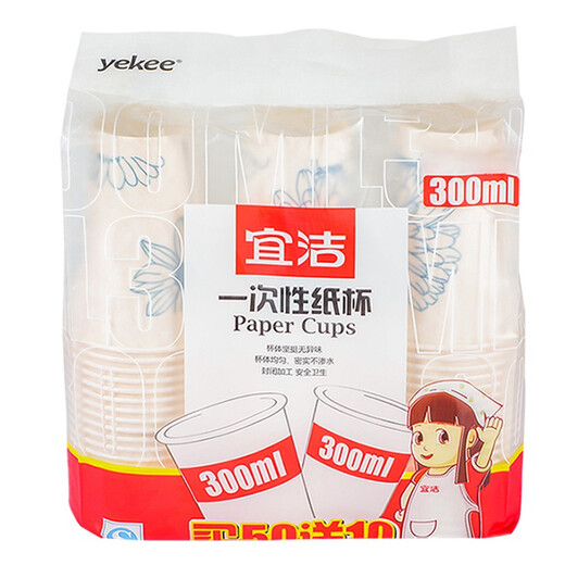 喆炜宜洁 一次性纸杯 加厚加硬办公商务水杯 家用招待一次性水杯SN937 [250ml纸杯(Y-9925)50只*2袋