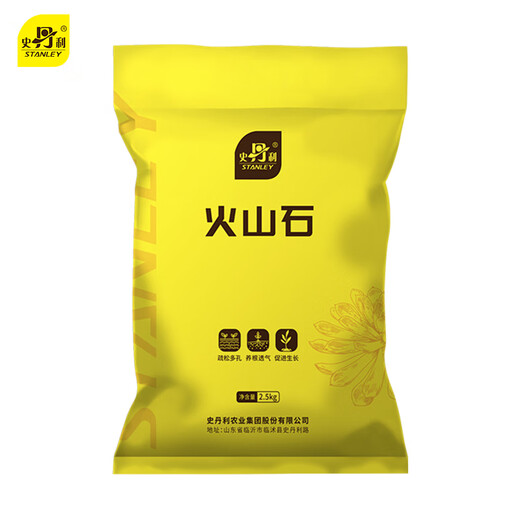 Stanley volcanic stone particles red volcanic rock bottom sand natural succulent orchids special flower cultivation red paving stone 5Jin Jin is equal to 0.5kg